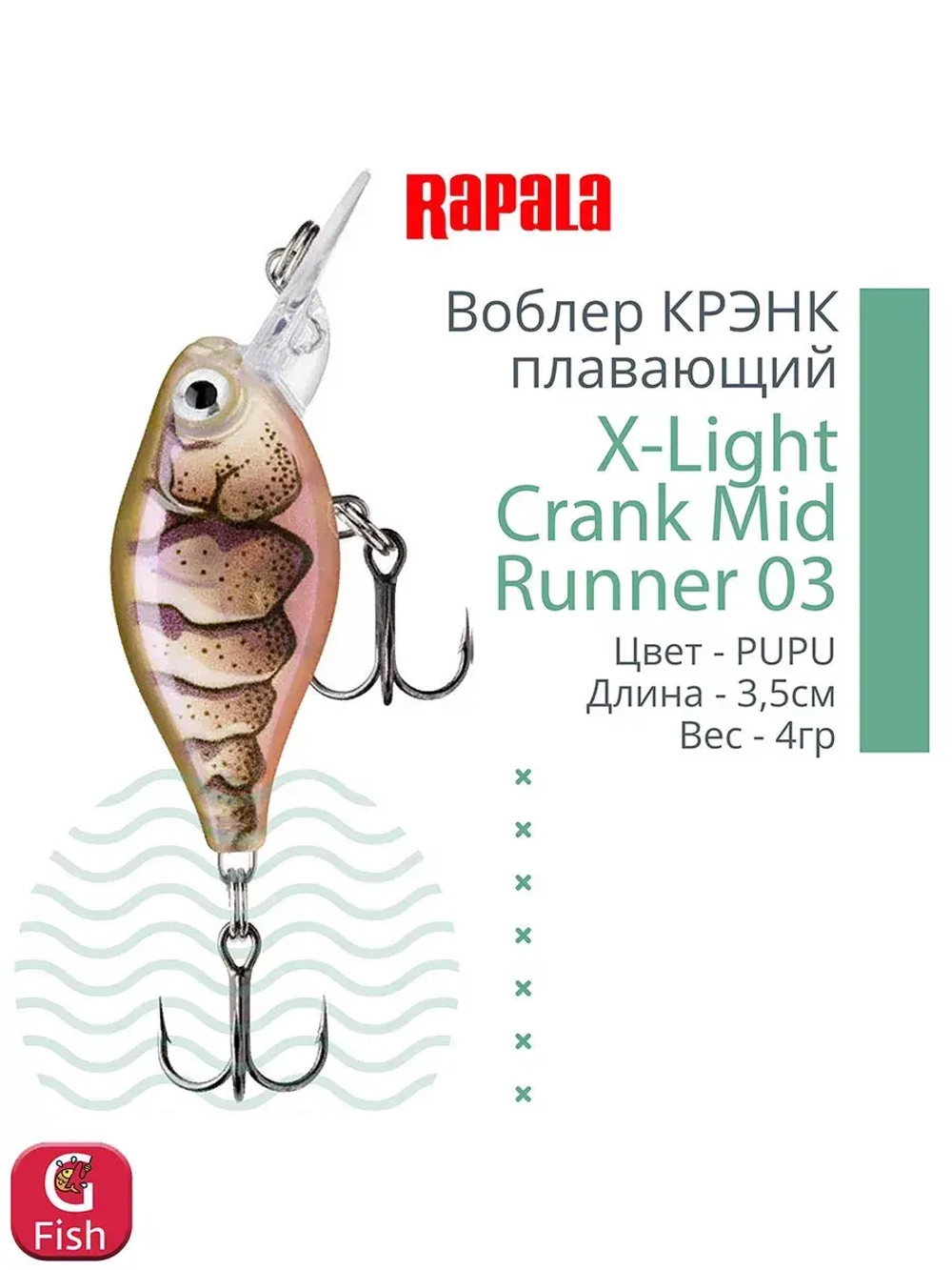Воблер X-Light Crank Mid Runner 03, 3,5см, 4гр, цвет PCL