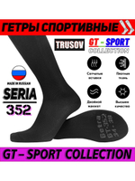 Гетры футбольные - Гольфы - GT—SPORT