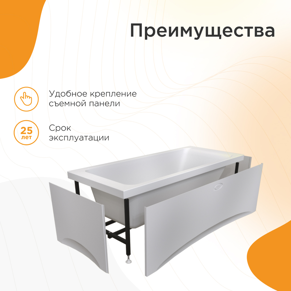 Акриловая ванна Агата 150x70 ( с каркасом)