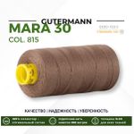 Нитка Gutermann Mara 30 (300 метров), 1 кат., для отстрочки | 815 орех