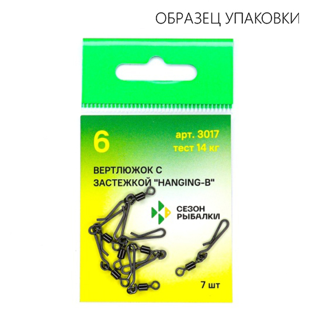 Вертлюжок с быстросъемной застежкой Fish Season 3017 Nice 