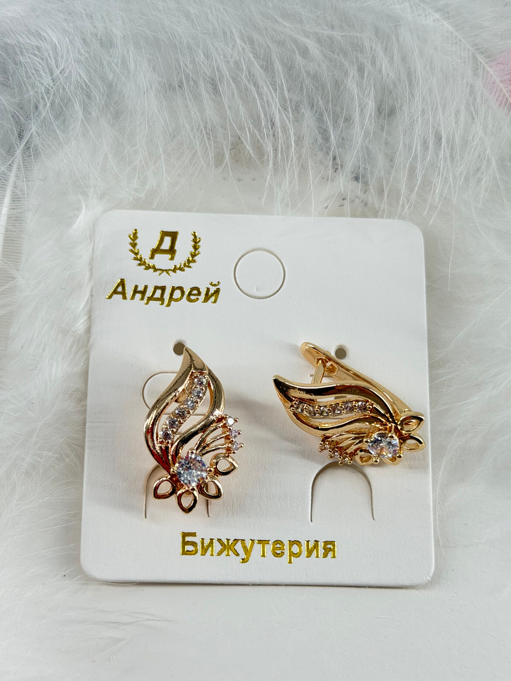 Серьги