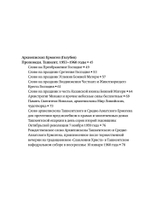 Всецело захвачены целью спасения: слова исповедников веры Ташкентской и Среднеазиатской епархии