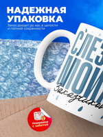 Кружка, слезы заказчиков, 330мл. 1шт.