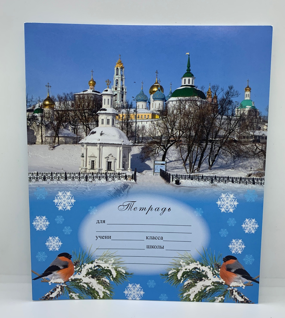 Тетрадь с изображением Храма (клетка, линейка)