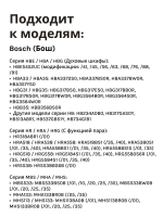 Уплотнитель для духового шкафа (Италия) 10005136 (00632789)