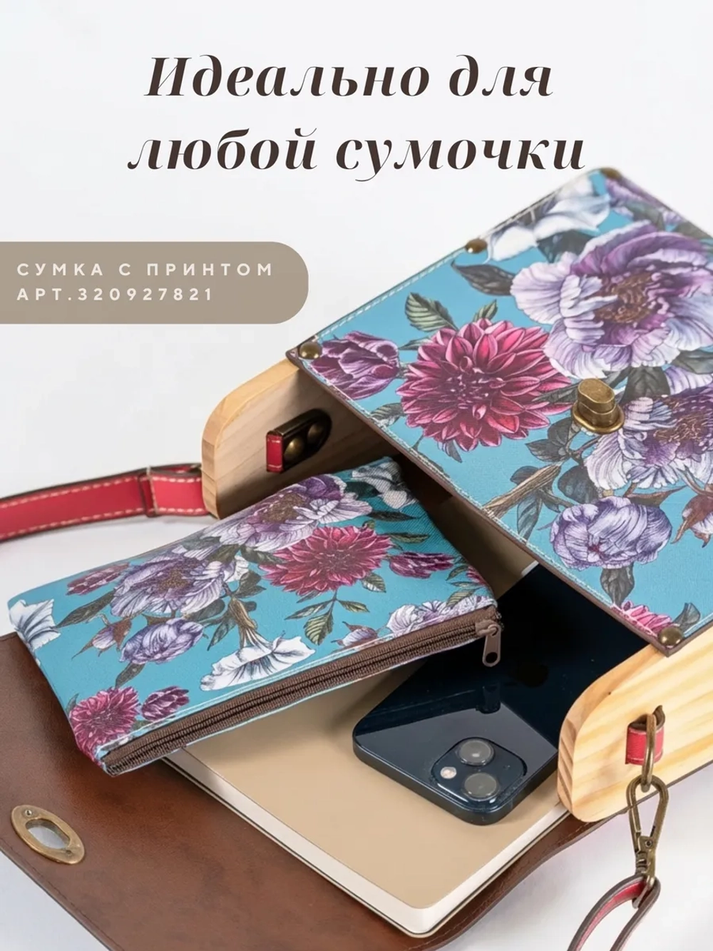 Косметичка маленькая женская в сумку