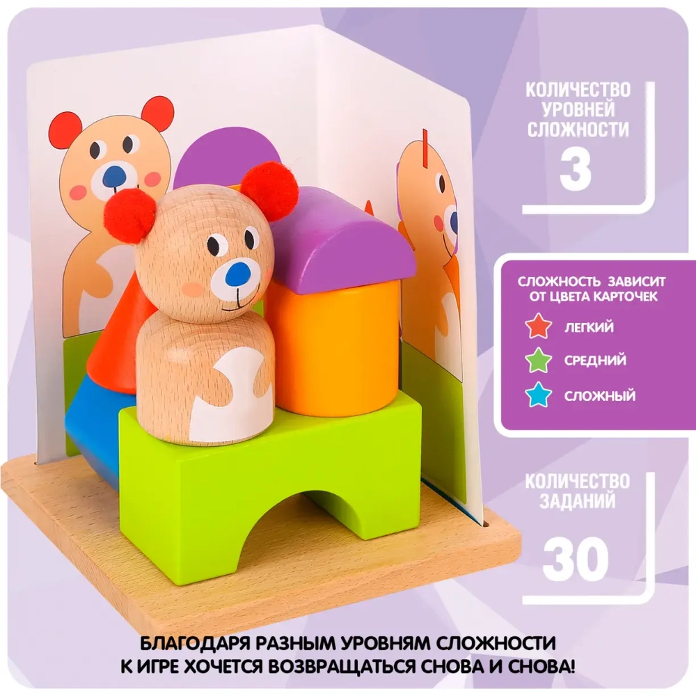 Игра настольная Bondibon Бонди Логика «ЛОВКИЙ МИШКА»
