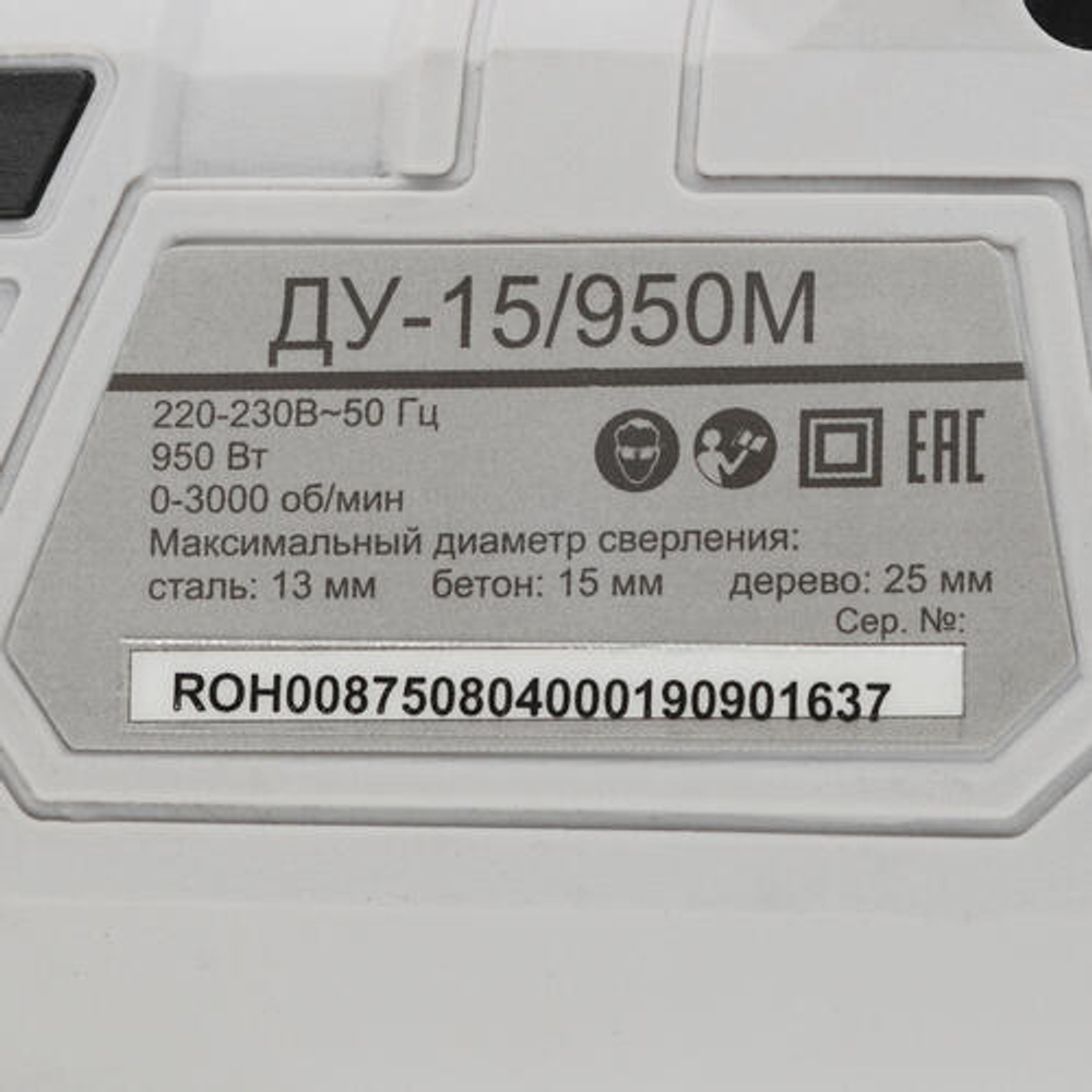 Дрель ударная ДУ-15/950М Ресанта.