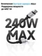 Кабель CUKTECH Type-C to Type-C Braided Ports CTC615S (6A, 240W, 15см) Black (Черный)