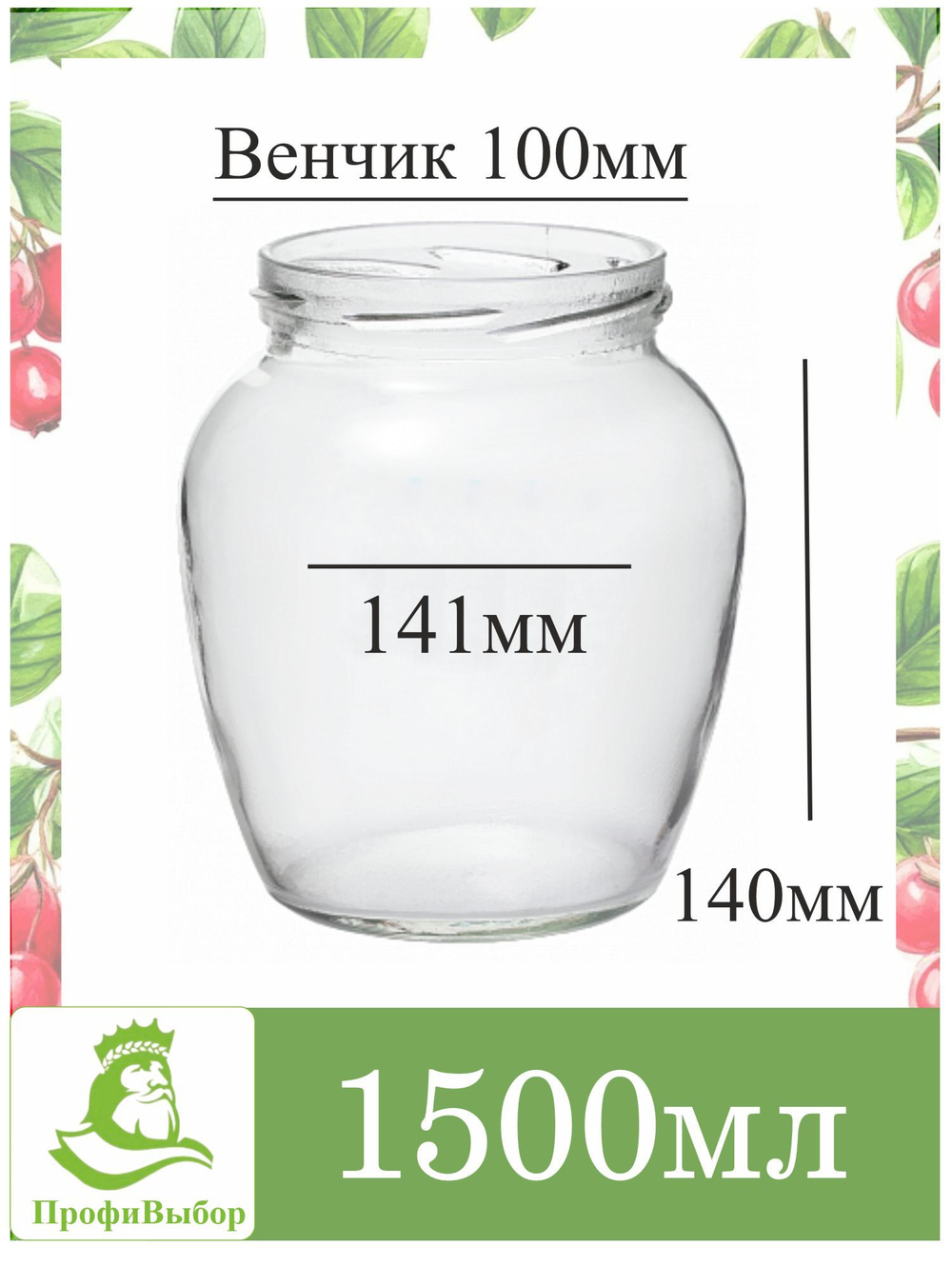 Банки стеклянные 5л / 5000мл, 2шт. С мерными делениями. SUPER
