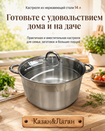 Кастрюля нерж 14л Проф LIDER LD-2039
