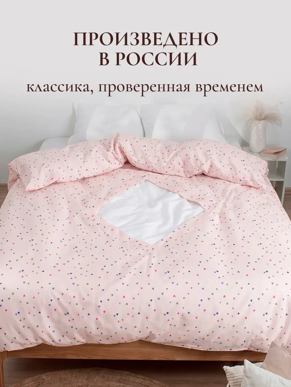 Пододеяльник с вырезом ромб 2-сп без молнии 175х215 см