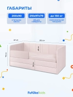Диван - кровать 200х90 см Стич ткань Микровелюр
