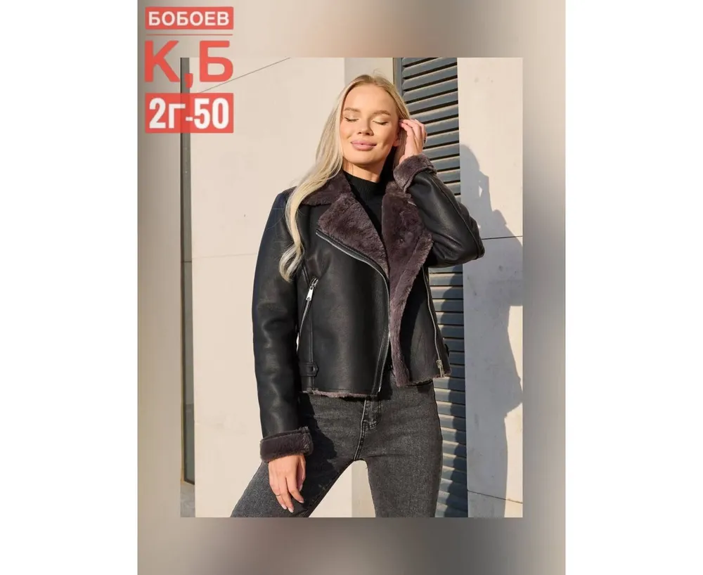 Дубленка 2651216 Fabrika