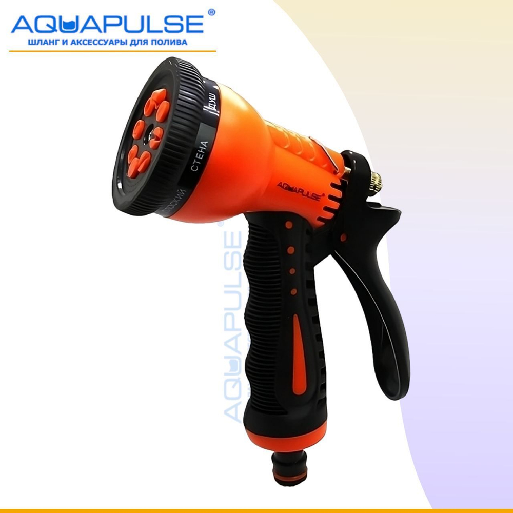 Aquapulse Пистолет 8-ми функциональный