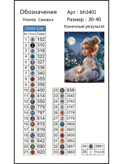 Светящаяся алмазная мозаика на подрамнике 30*40