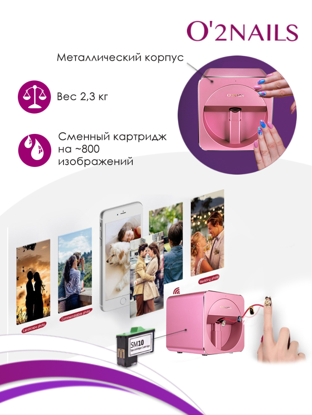 Принтер для ногтей O2Nails FULLMATE X11 розовый (pink)