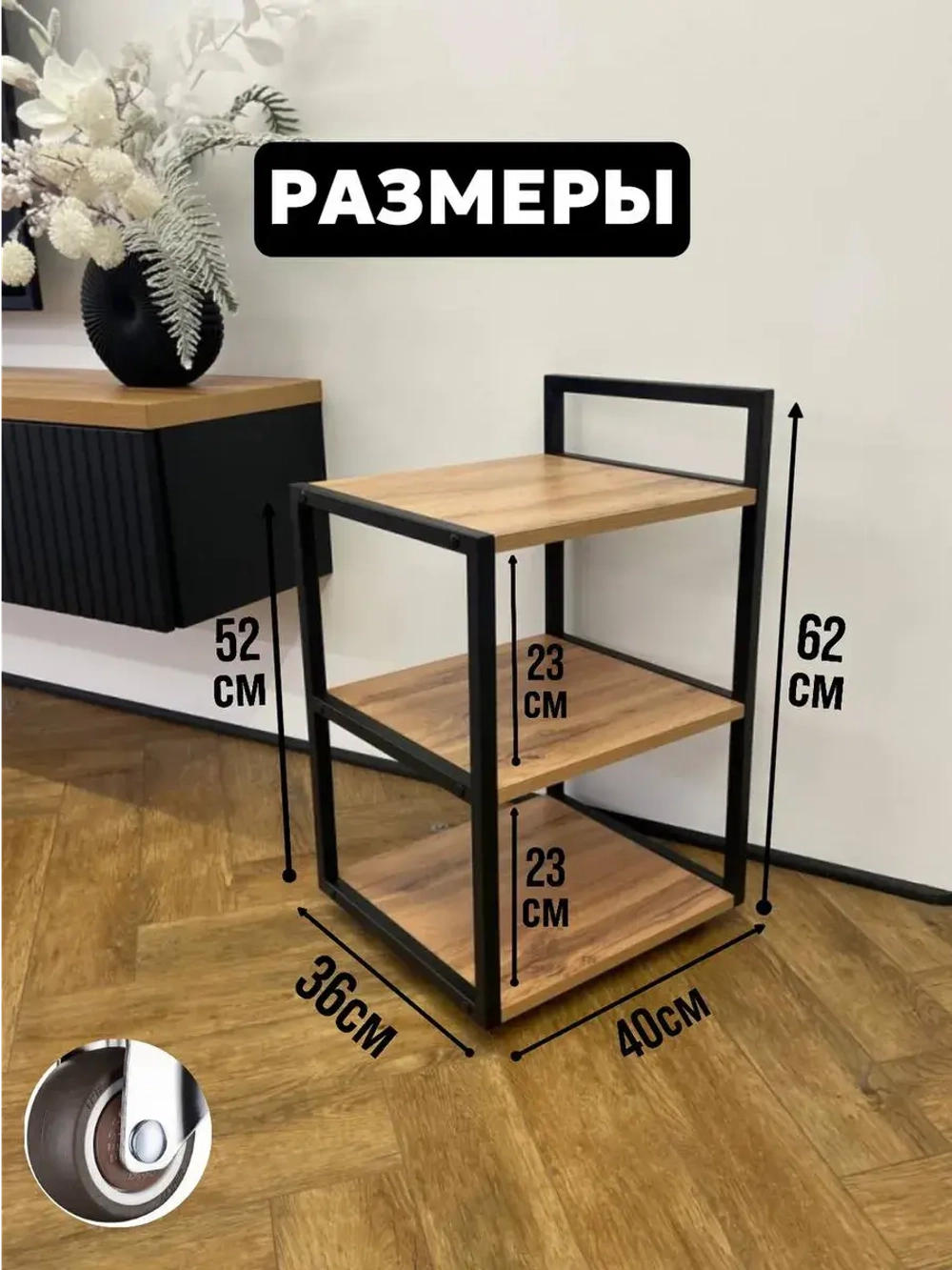 Журнальный столик на колесиках