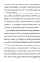 Код Души. В поиске характера и призвания