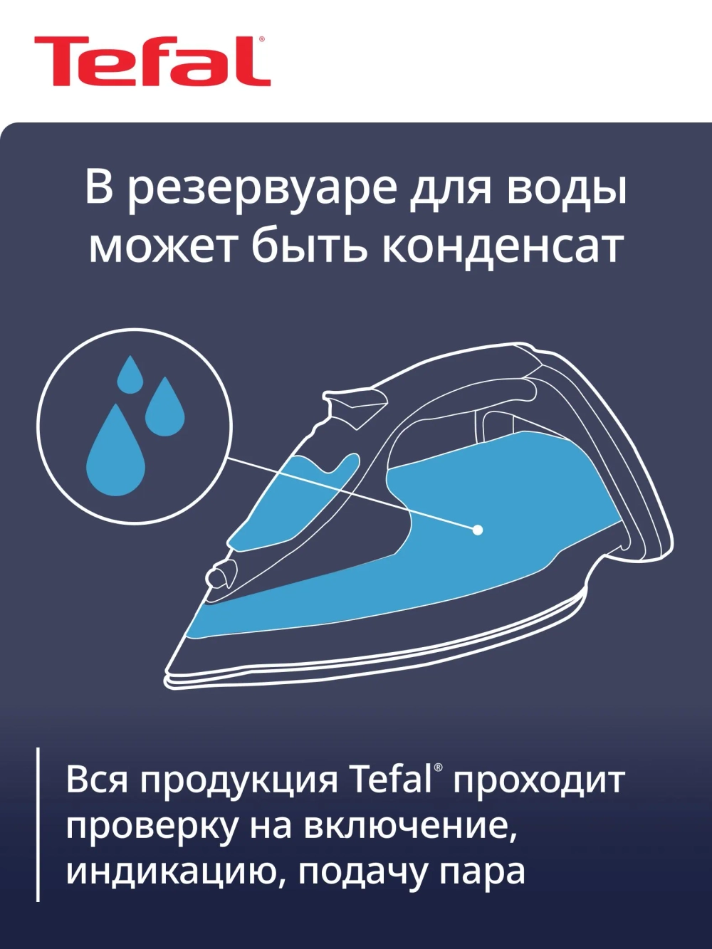 Утюг TEFAL FV1920E0
