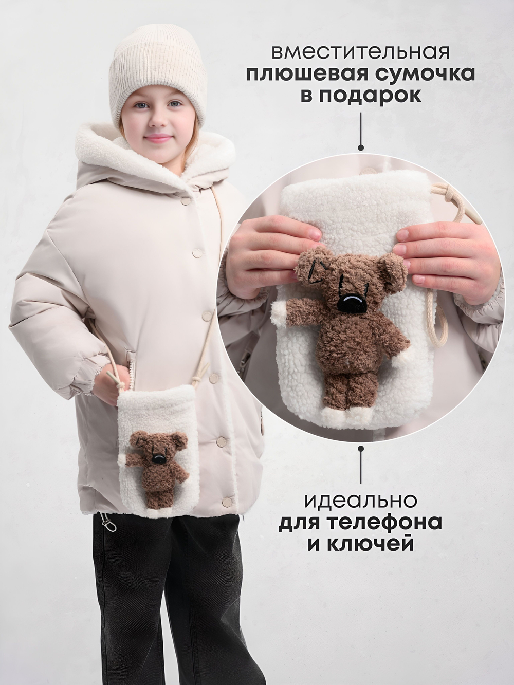 Куртка Еврозима двухсторонняя Тедди