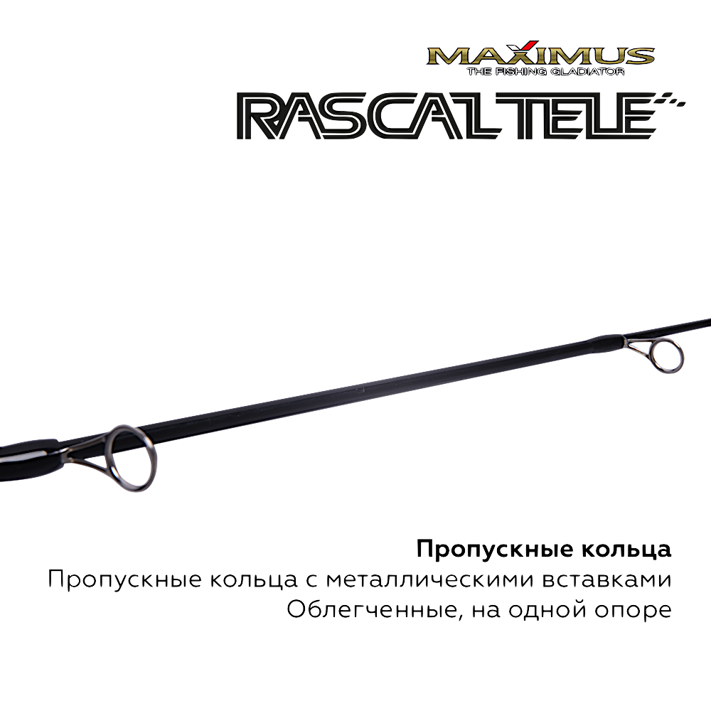 Удочка зимняя Maximus Rascal Tele MIRRLT -