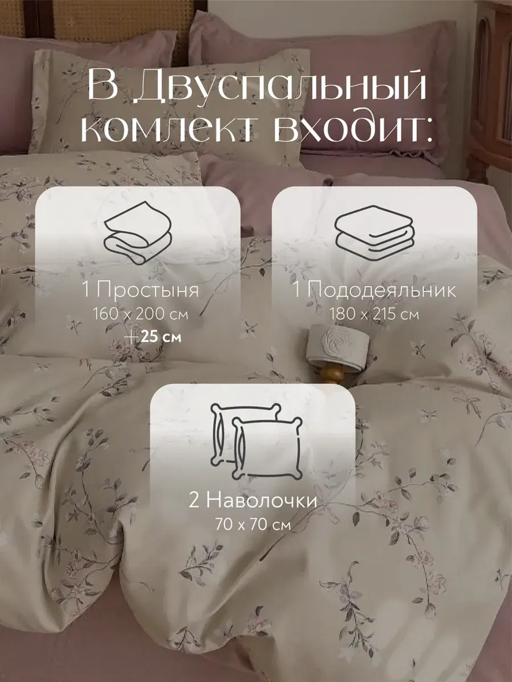 Постельное белье 2 спальное на резинке Boris