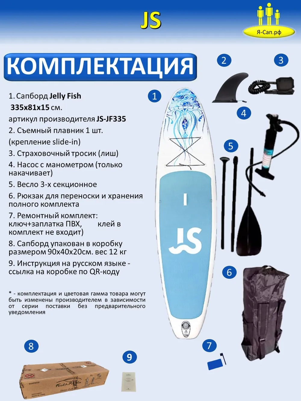 Сапборд надувной сап борд sup board JS Jelly Fish 335 см 200