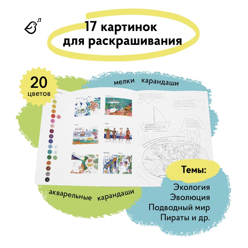 Большая раскраска по номерам «Мировой океан»