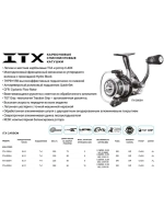 Катушка для спиннинга ITX CB 2500H Spinning 6.0:1 High Speed