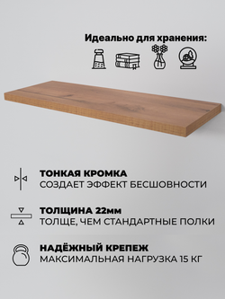 Комплект парящих полок со скрытым крепежом (2 шт.), дуб, 60х20 см