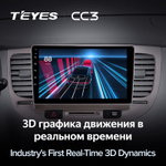 Teyes CC3 9" для KIA Rio 2 2005-2011
