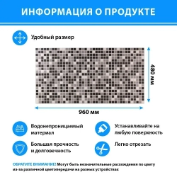 Декоративная стеновая панель ПВХ Мозаика черная 960х480 мм