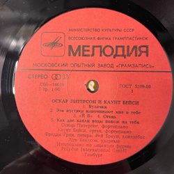 Винтажная виниловая пластинка LP Oscar Peterson and Count Basie, Оскар Питерсон И Каунт Бейси (СССР 1981)