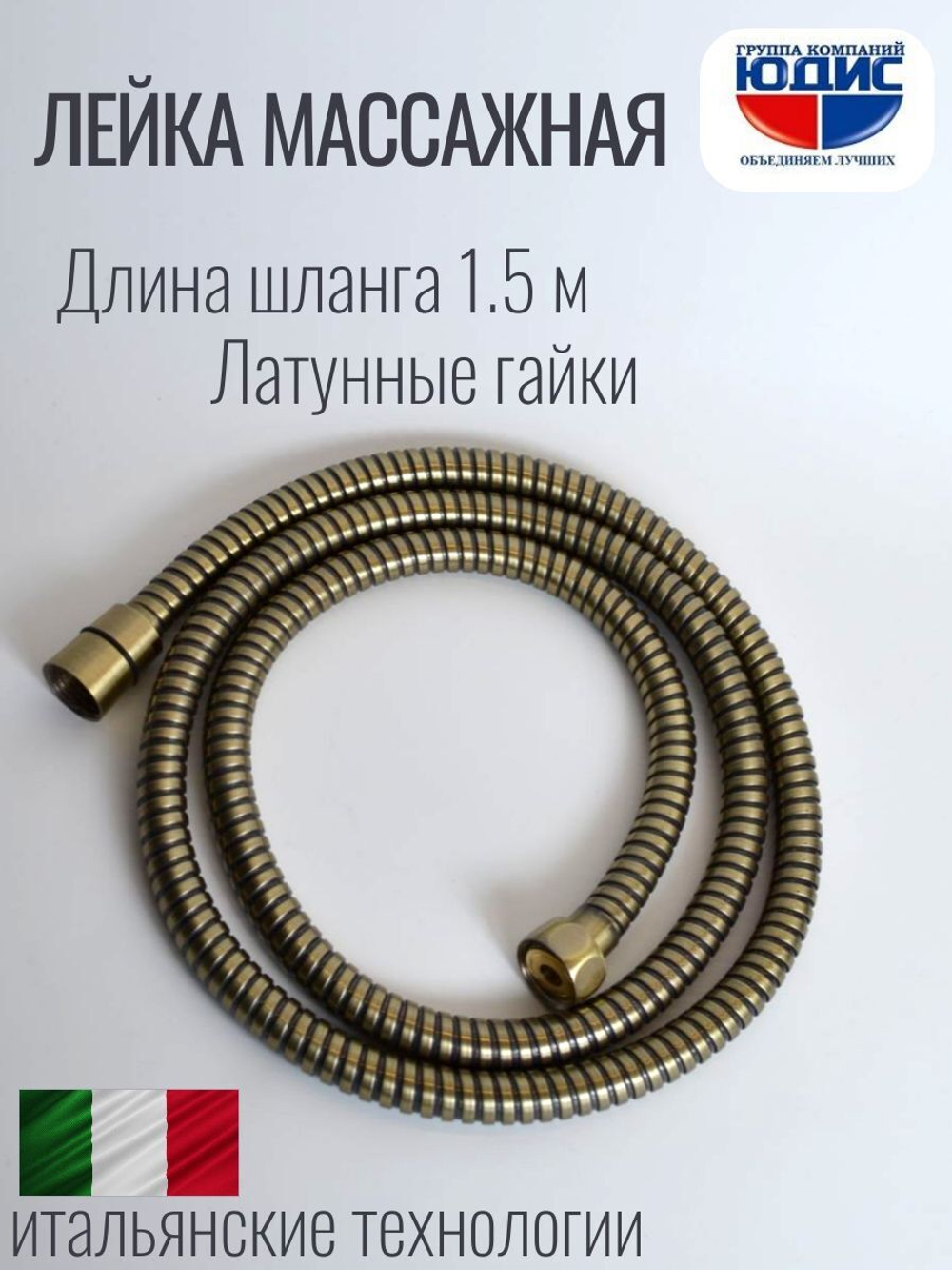 6028-D Лейка массажная 6 позиции (БРОНЗА) GANZER