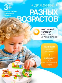 Конструктор 3D "25 в 1" Новогодний, арт. 05017