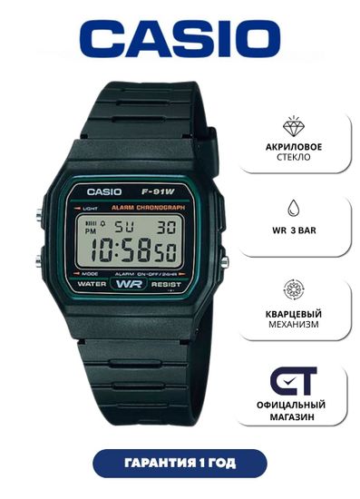 Casio F-91W-3 — мужские цифровые часы с секундомером и будильником