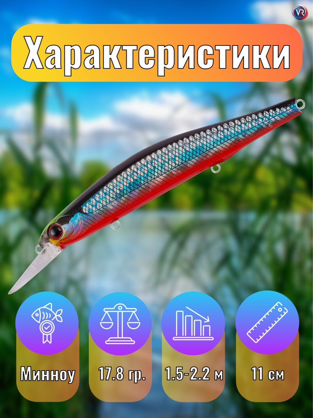 Воблер TsuYoki WATSON MR 110SP 014S