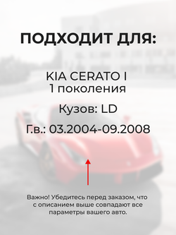 Ремкомплект механизма складывания зеркал KIA CERATO (I) [Кузов: LD] 03.2004-09.2008 (Z-8)
