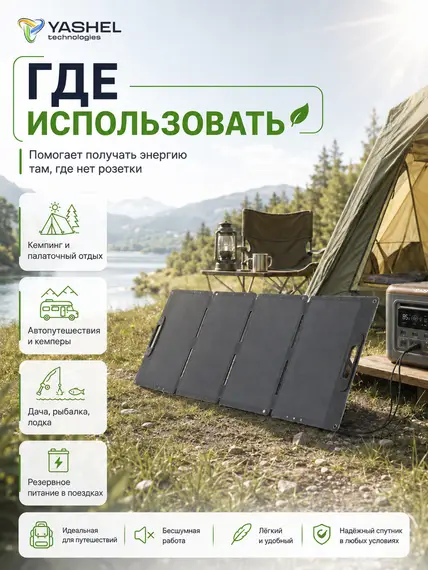 Туристическая солнечная панель YASHEL 100 Ватт junction box