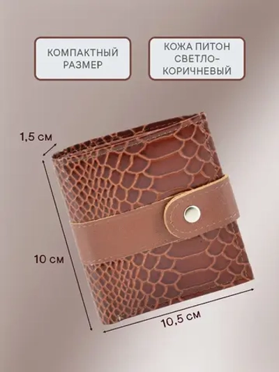 Кошелек портмоне кожаный