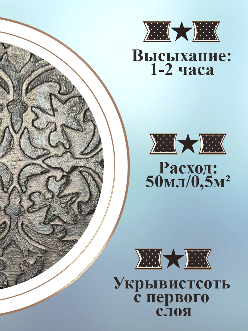 Сияющая патина «Черная жемчужина»