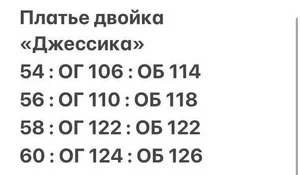 Платье «Джессика-2» Фабрика Моды