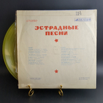 LP Эстрадные песни. Цветной жёлтый винил. Виниловая пластинка 12 дюймов. Мелодия СССР.