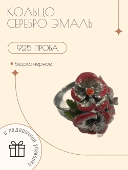 Ювелирное кольцо серебро 925 эмаль стразы