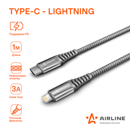Кабель Type-C/Lightning Iphone/IPad поддержка PD черный нейлоновый 1 м Airline