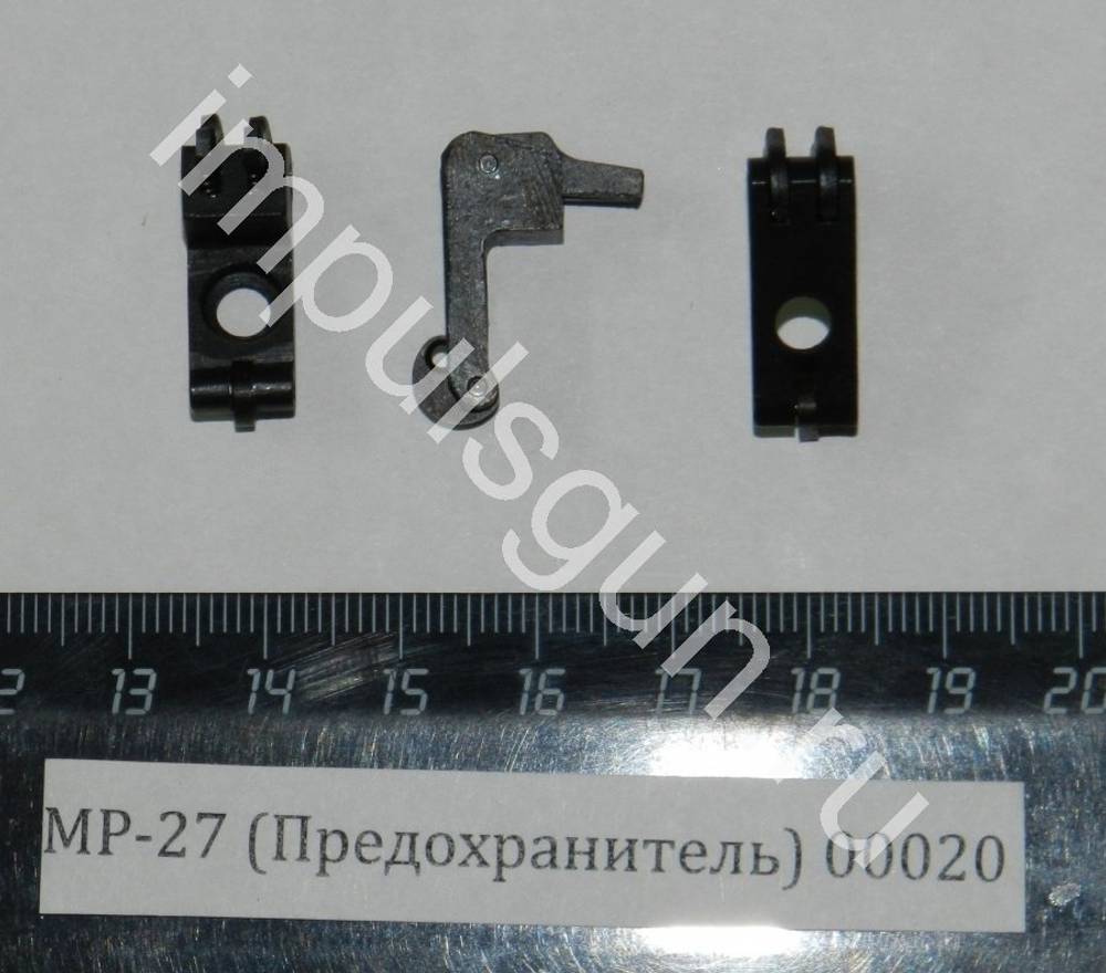 МР-27 (Предохранитель) 00020