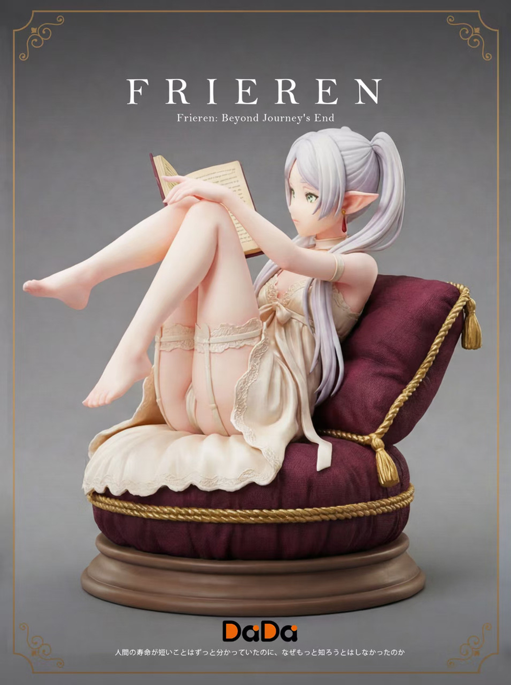 Фрирен / Frieren