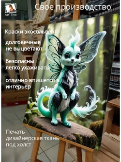 Картина "Сказочный кот", на стену 30х40см 1шт.